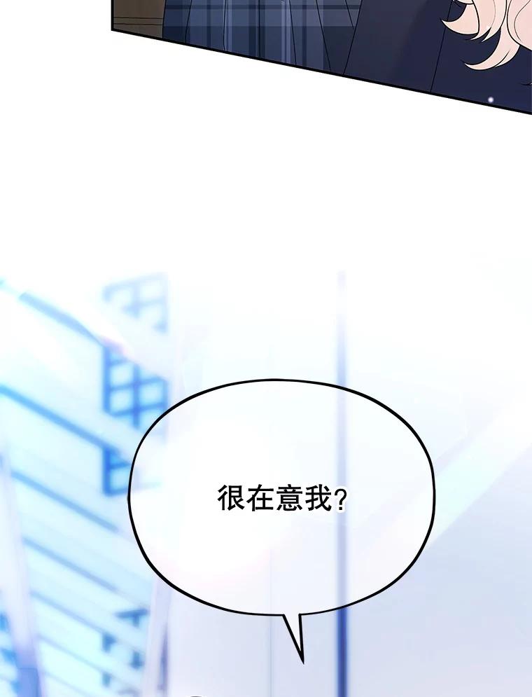 《MAVE：另一个世界》6.保守秘密 第30页