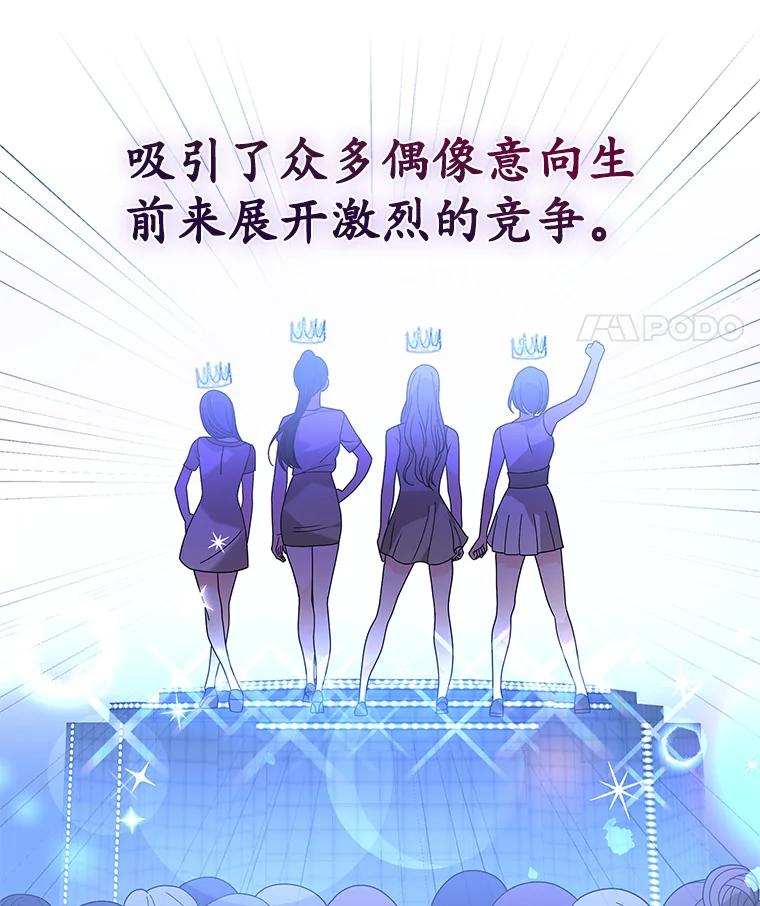 《MAVE：另一个世界》6.保守秘密 第75页