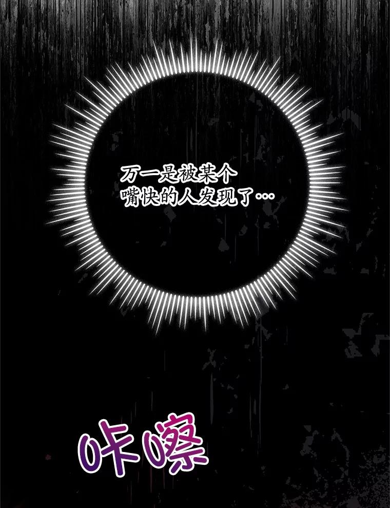 《MAVE：另一个世界》6.保守秘密 第46页