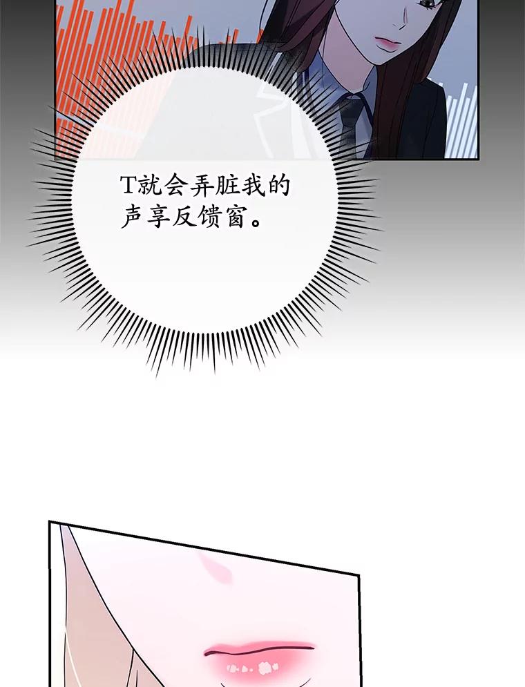 《MAVE：另一个世界》6.保守秘密 第27页