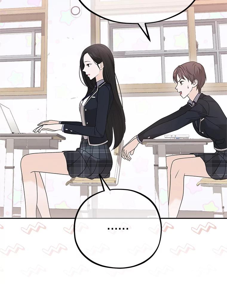 《MAVE：另一个世界》6.保守秘密 第100页
