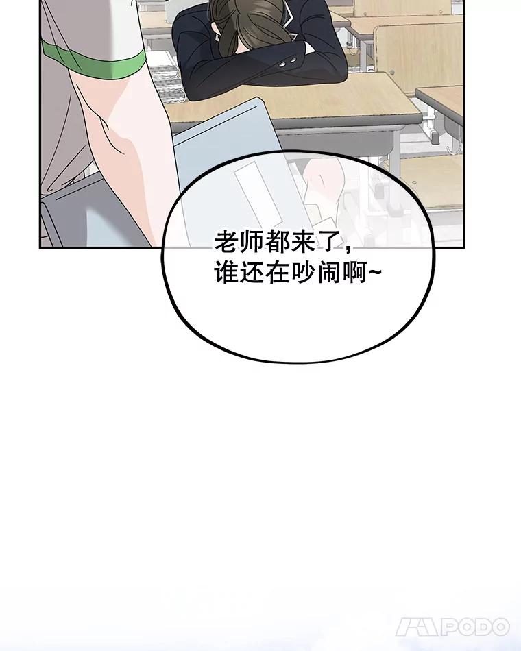 《MAVE：另一个世界》6.保守秘密 第102页
