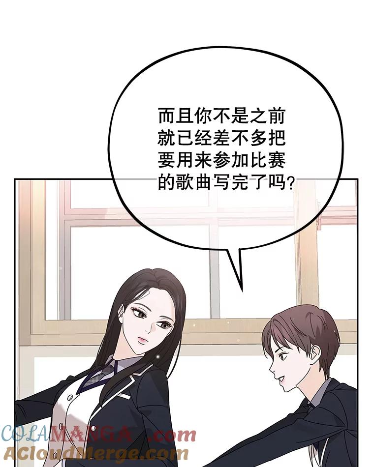 《MAVE：另一个世界》6.保守秘密 第93页