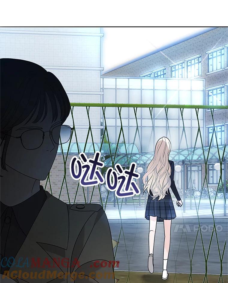《MAVE：另一个世界》6.保守秘密 第109页