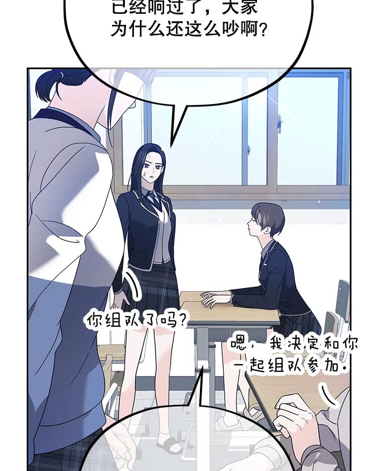 《MAVE：另一个世界》6.保守秘密 第63页