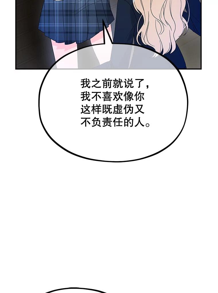 《MAVE：另一个世界》6.保守秘密 第22页