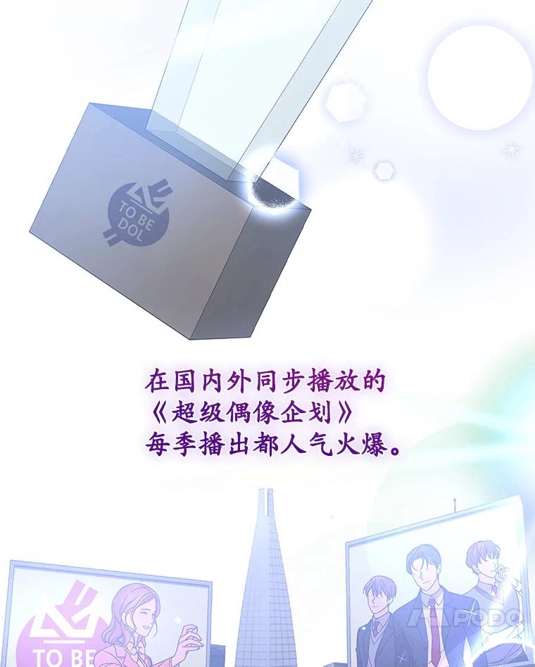 《MAVE：另一个世界》6.保守秘密 第71页