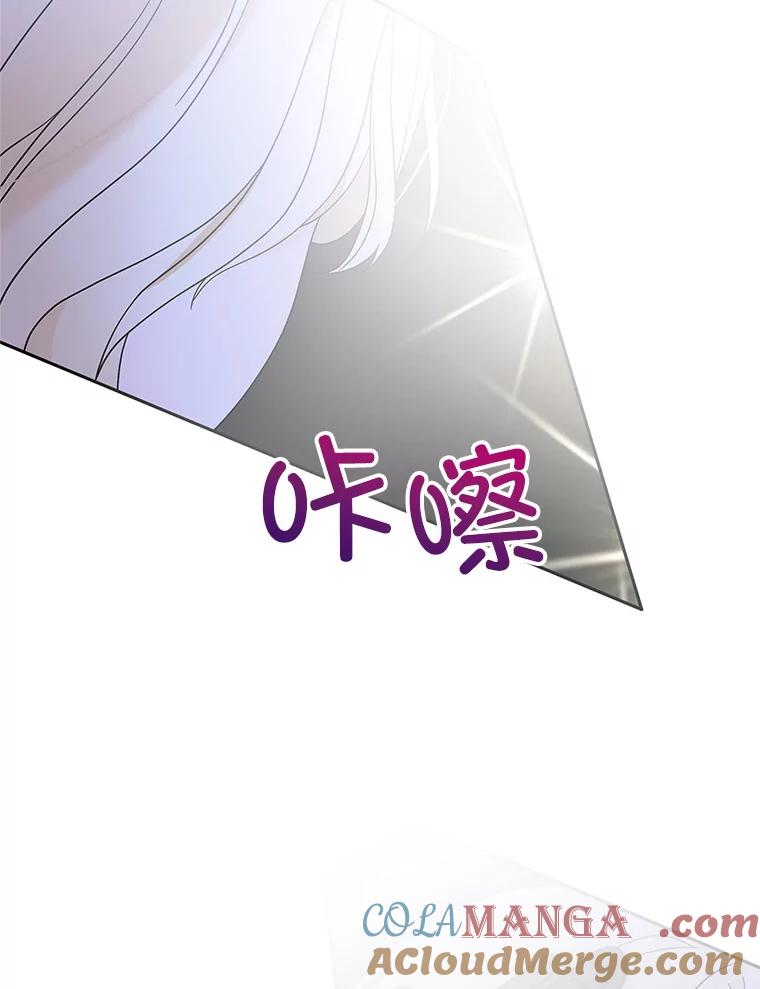《MAVE：另一个世界》6.保守秘密 第49页
