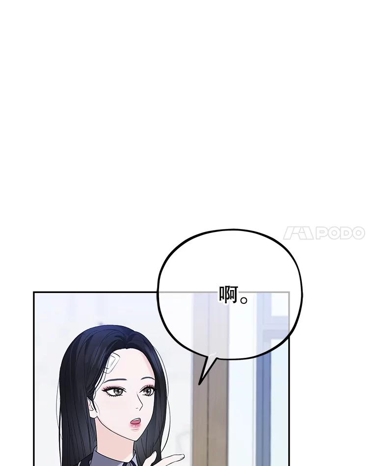 《MAVE：另一个世界》6.保守秘密 第68页