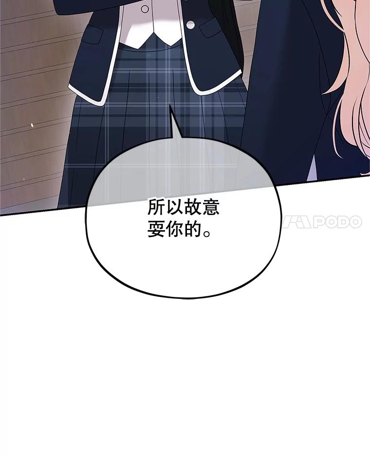 《MAVE：另一个世界》6.保守秘密 第18页
