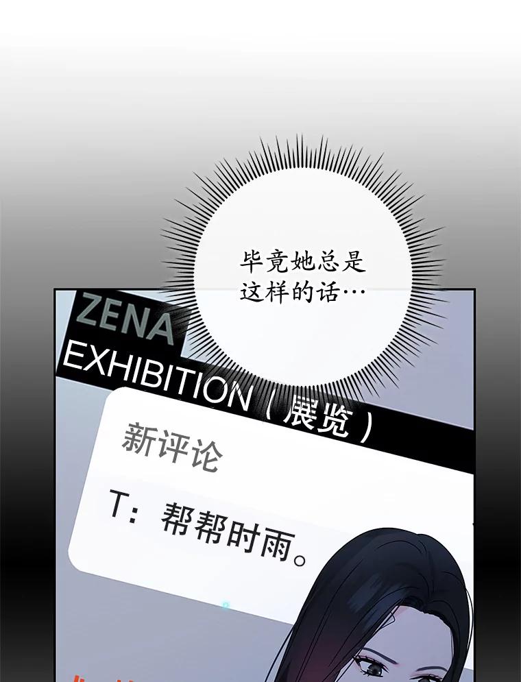 《MAVE：另一个世界》6.保守秘密 第26页