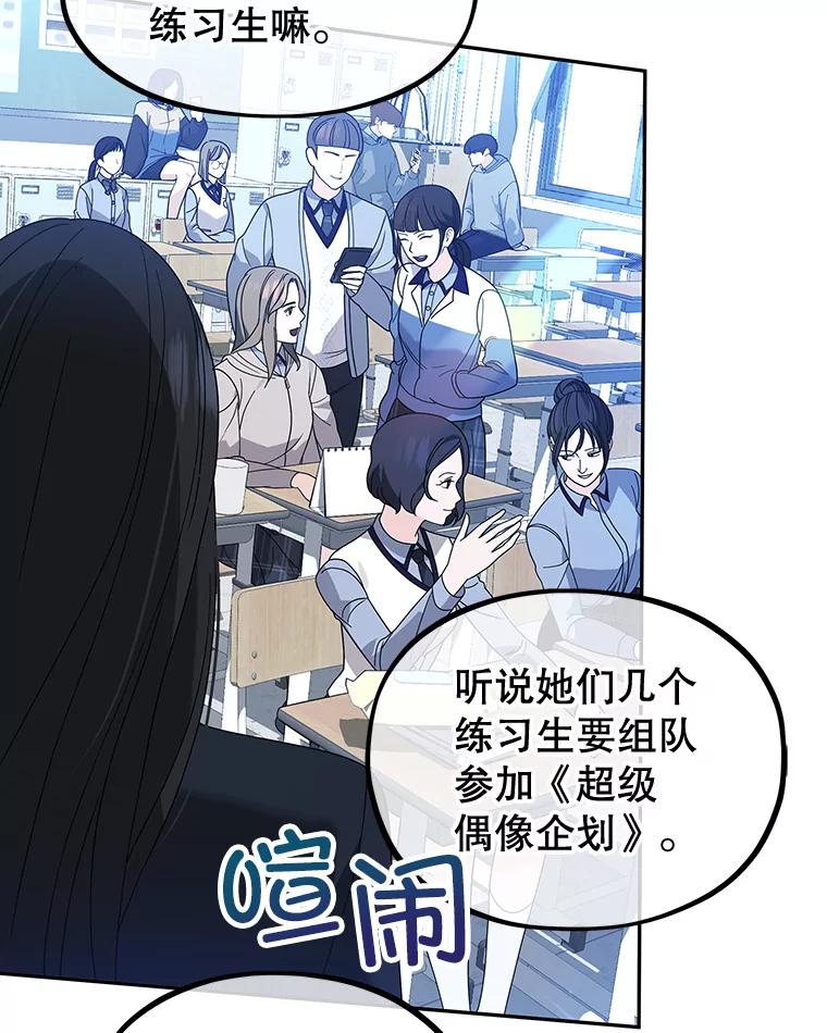 《MAVE：另一个世界》6.保守秘密 第60页
