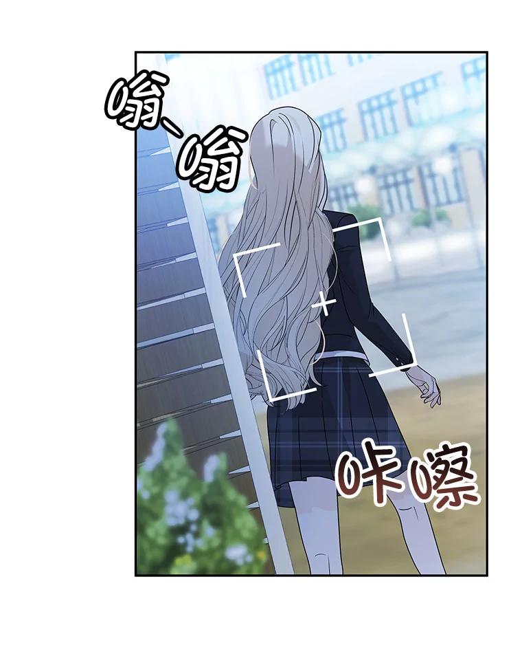 《MAVE：另一个世界》6.保守秘密 第108页