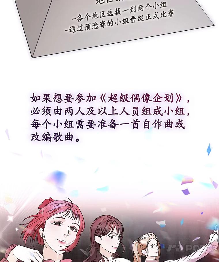 《MAVE：另一个世界》6.保守秘密 第78页