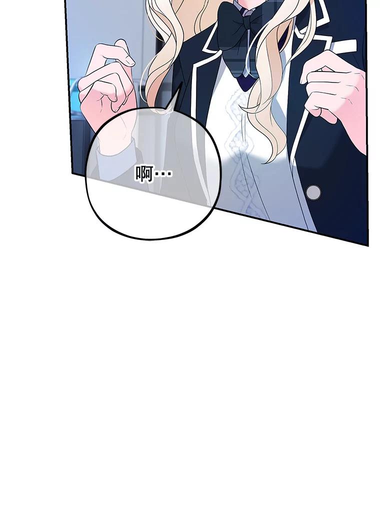 《MAVE：另一个世界》6.保守秘密 第20页