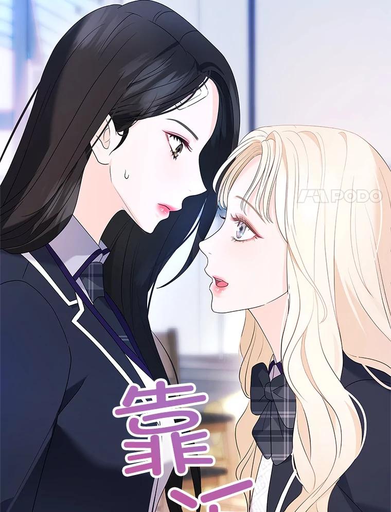 《MAVE：另一个世界》6.保守秘密 第31页