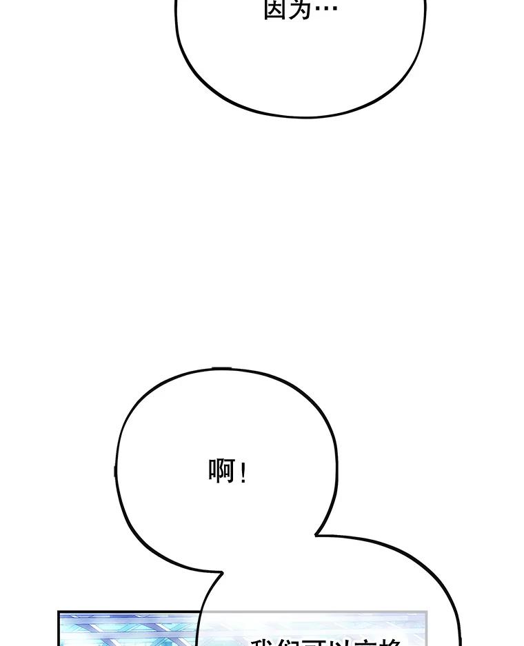 《MAVE：另一个世界》6.保守秘密 第14页