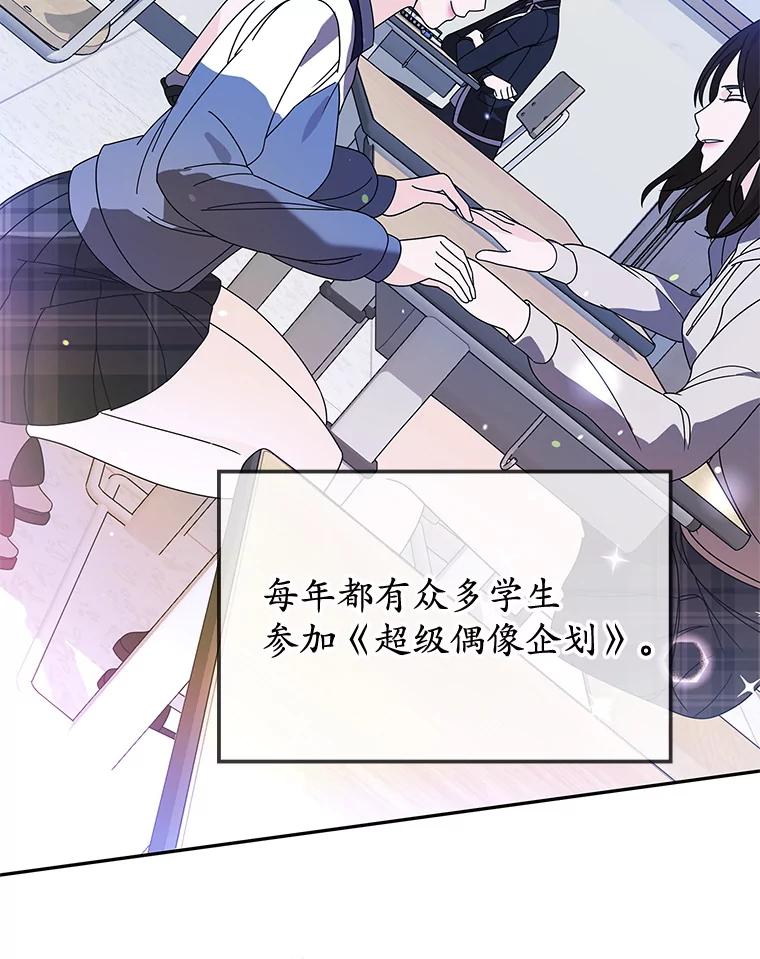 《MAVE：另一个世界》6.保守秘密 第84页