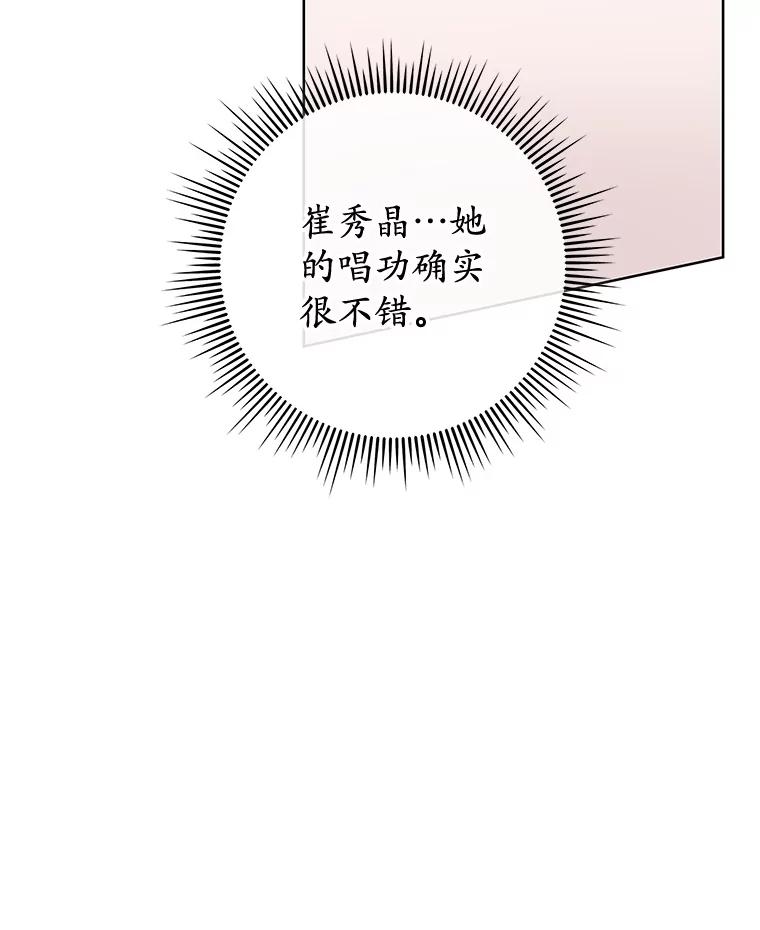 《MAVE：另一个世界》7.赶退记者 第10页