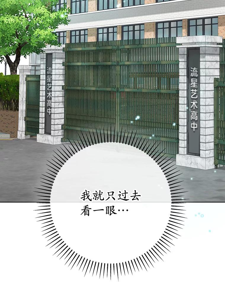 《MAVE：另一个世界》7.赶退记者 第32页