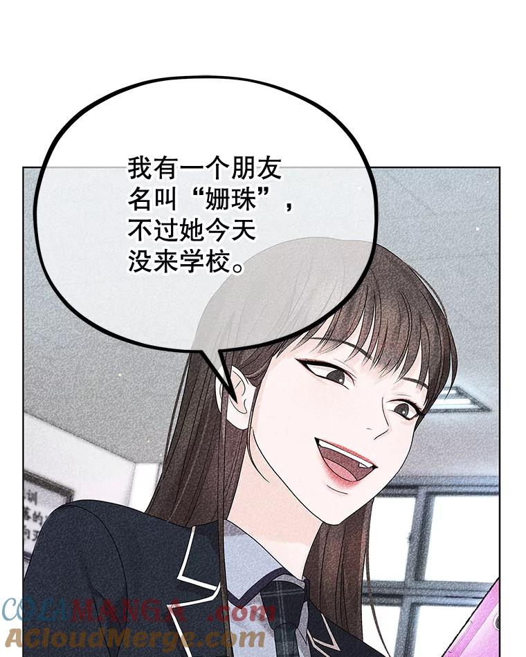 《MAVE：另一个世界》7.赶退记者 第53页