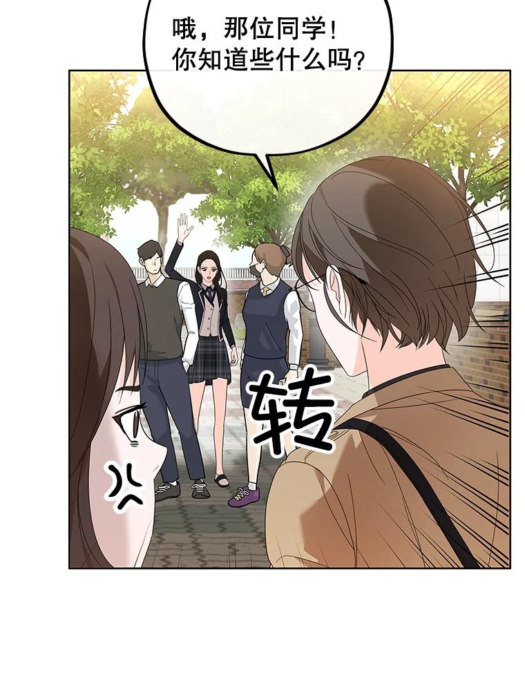 《MAVE：另一个世界》7.赶退记者 第68页