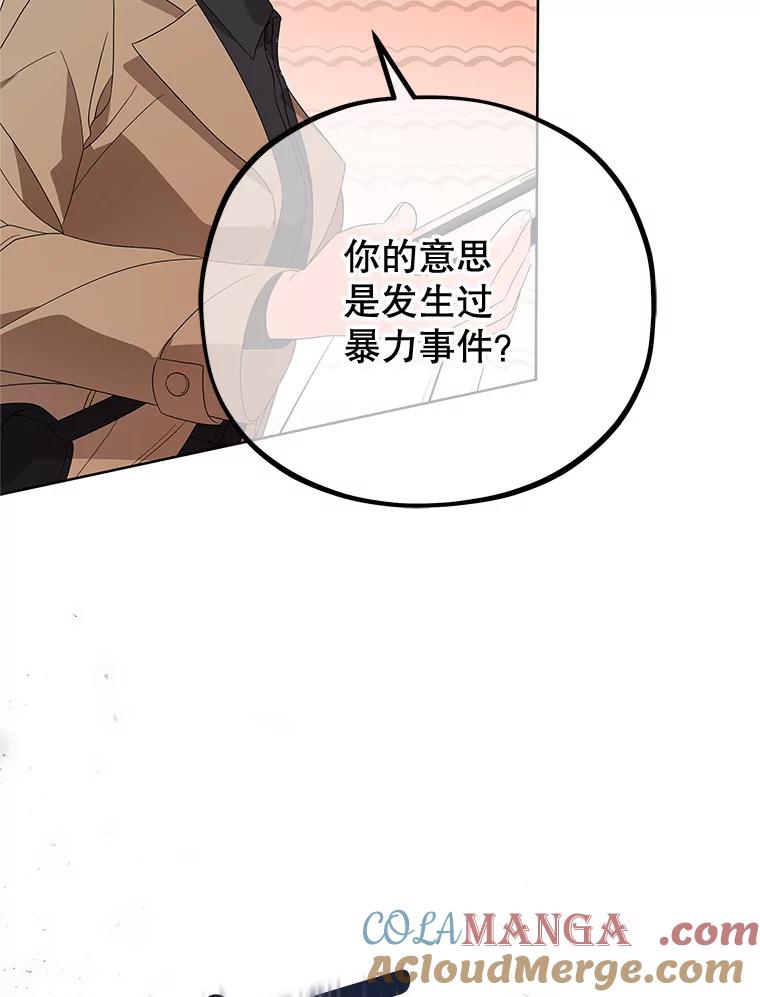 《MAVE：另一个世界》7.赶退记者 第49页
