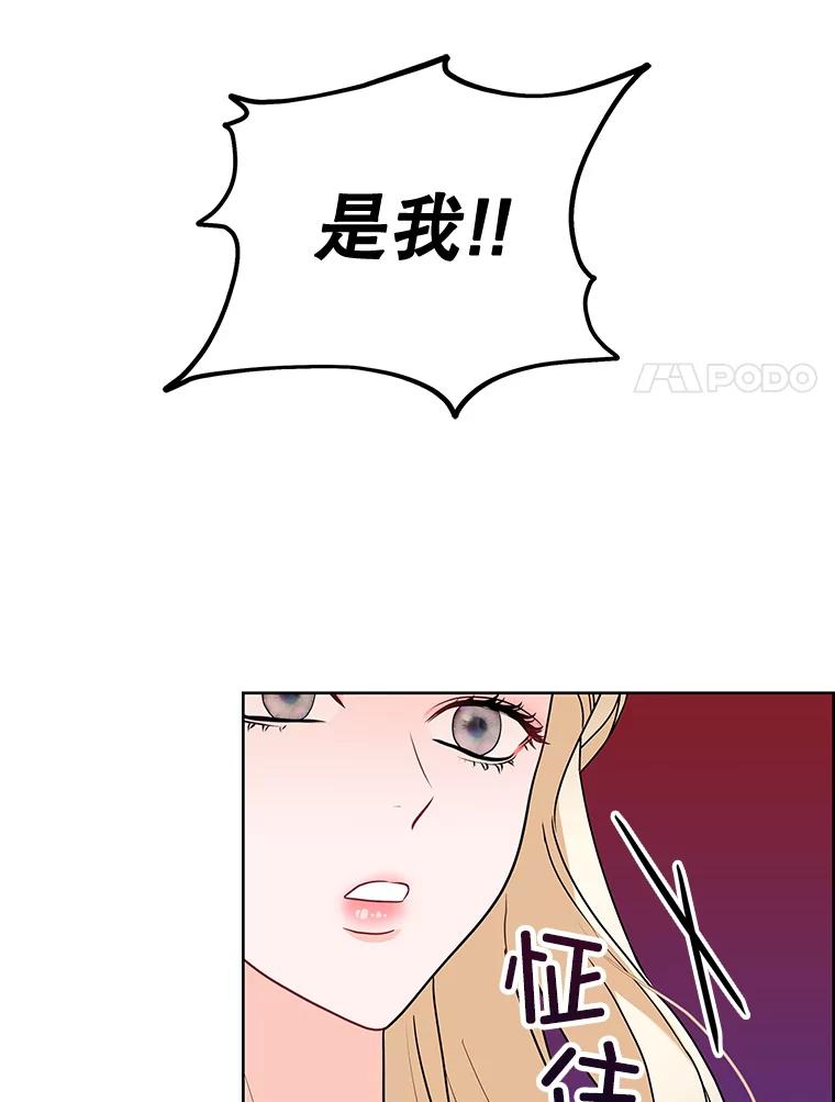 《MAVE：另一个世界》7.赶退记者 第64页