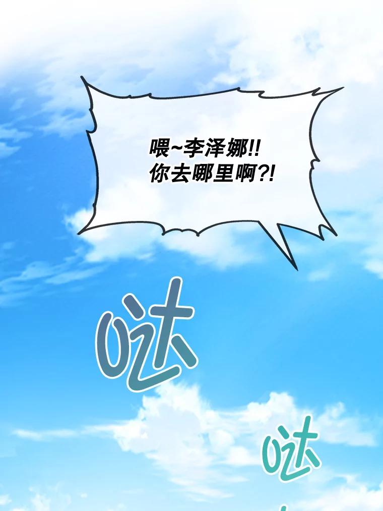 《MAVE：另一个世界》7.赶退记者 第30页