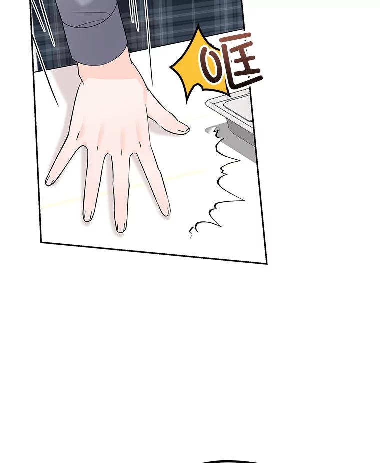 《MAVE：另一个世界》7.赶退记者 第6页