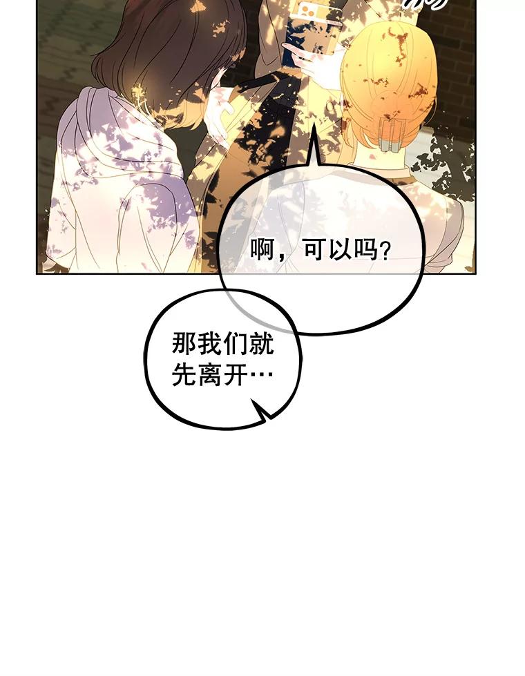 《MAVE：另一个世界》7.赶退记者 第63页