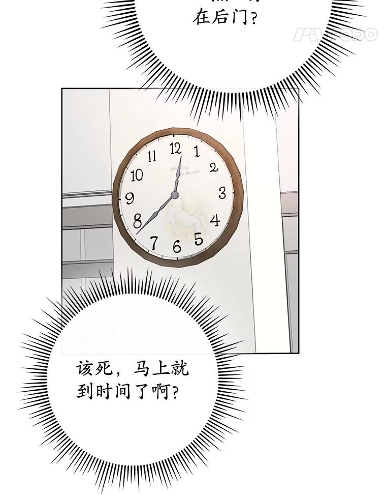 《MAVE：另一个世界》7.赶退记者 第18页