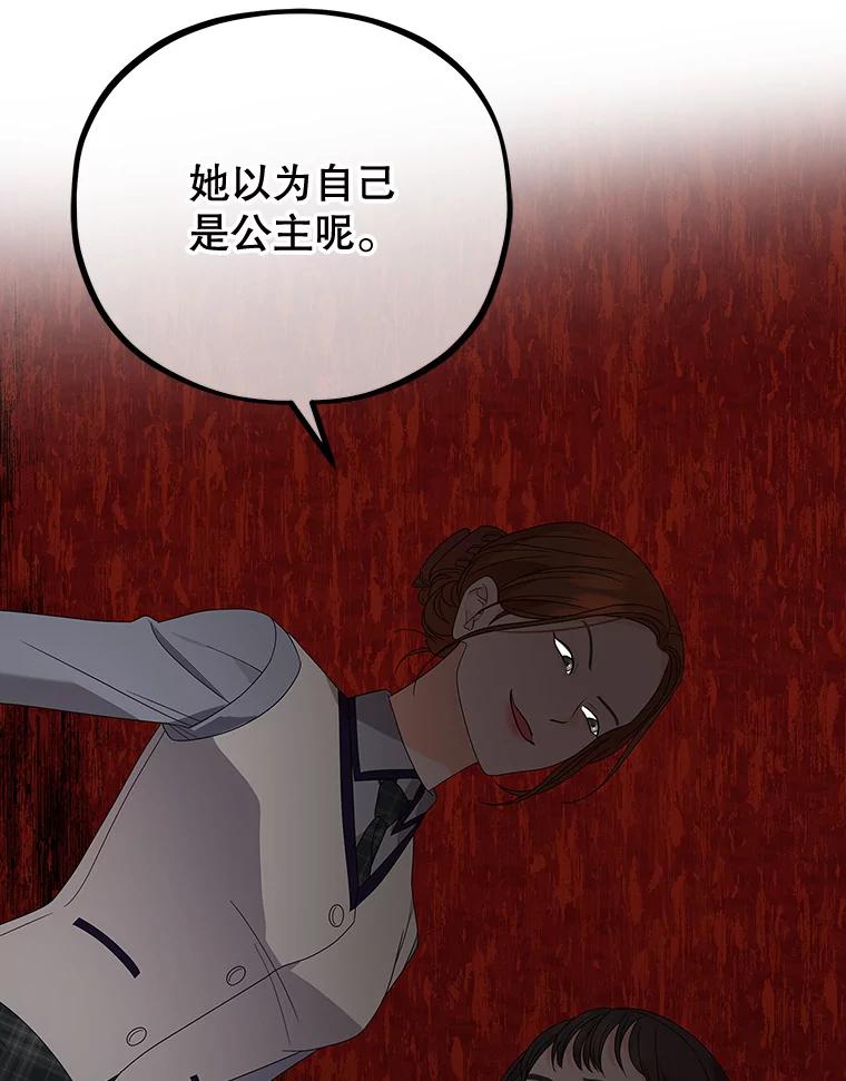 《MAVE：另一个世界》7.赶退记者 第40页