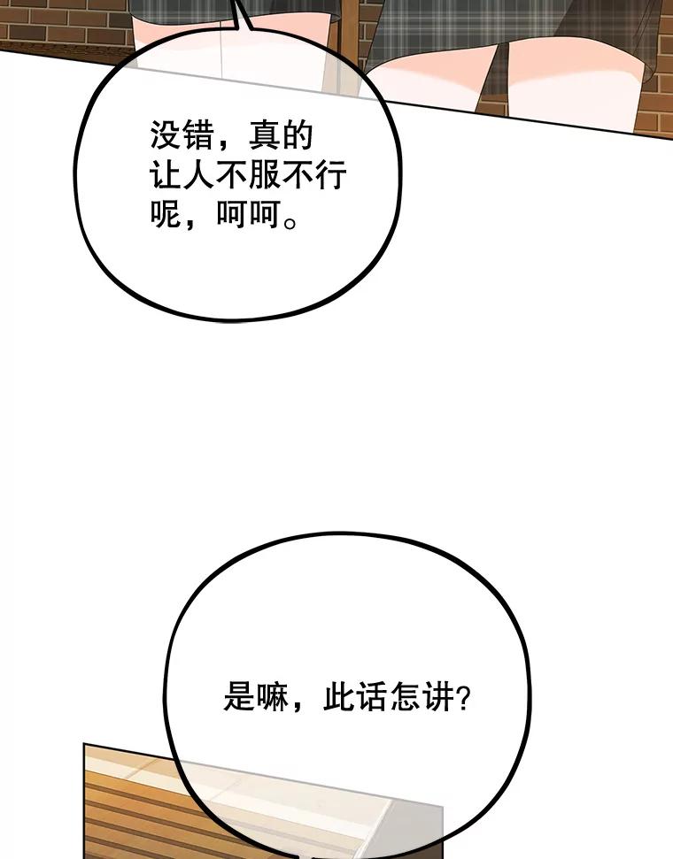 《MAVE：另一个世界》7.赶退记者 第38页
