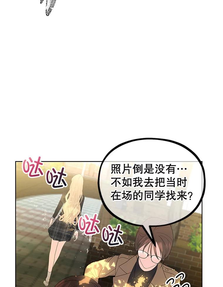 《MAVE：另一个世界》7.赶退记者 第62页
