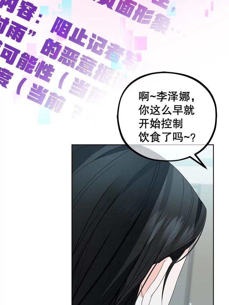 《MAVE：另一个世界》7.赶退记者 第26页