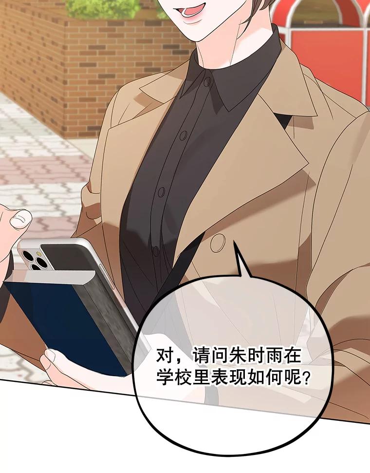 《MAVE：另一个世界》7.赶退记者 第35页
