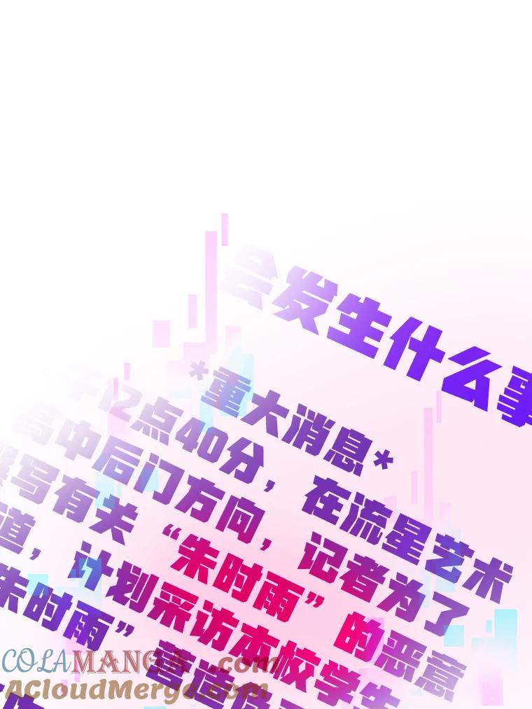《MAVE：另一个世界》7.赶退记者 第25页