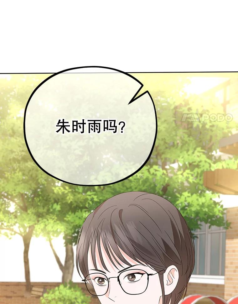 《MAVE：另一个世界》7.赶退记者 第34页