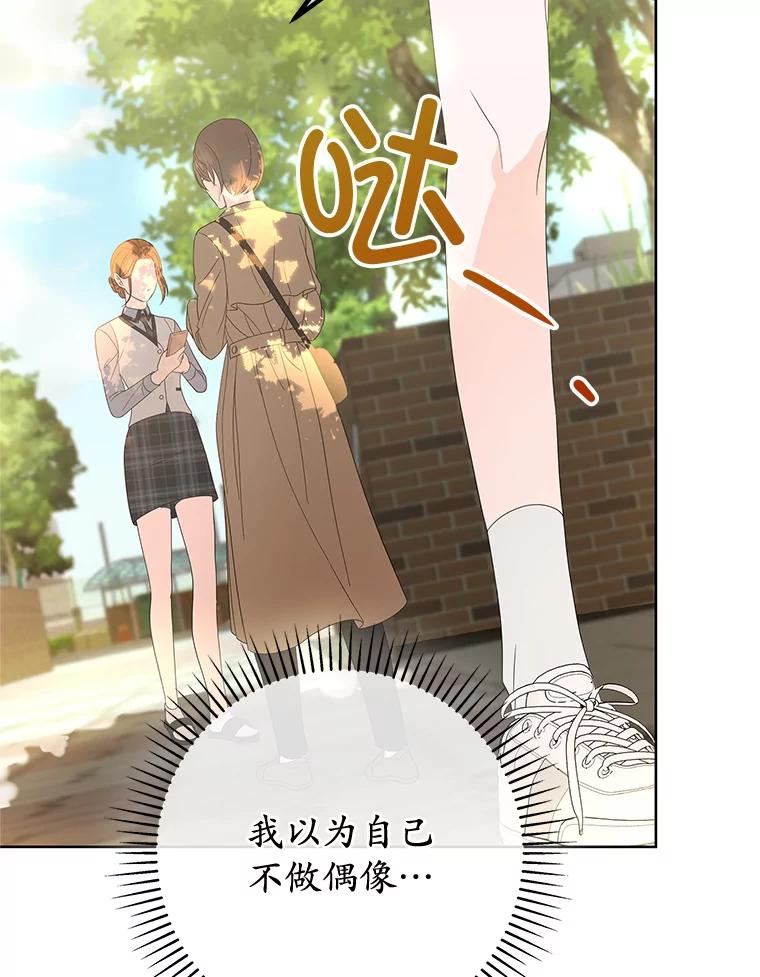 《MAVE：另一个世界》7.赶退记者 第58页