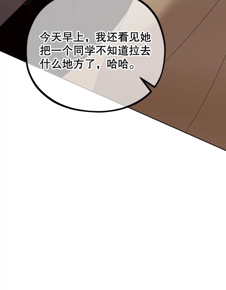 《MAVE：另一个世界》7.赶退记者 第42页