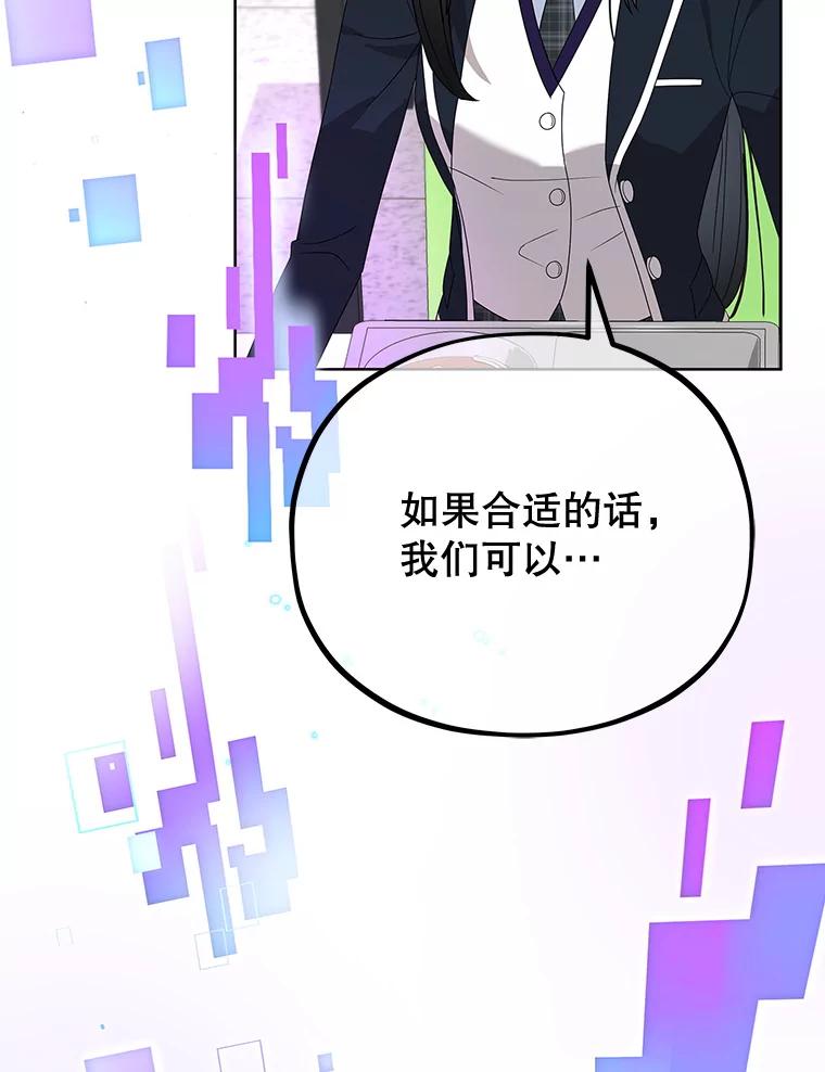 《MAVE：另一个世界》7.赶退记者 第12页