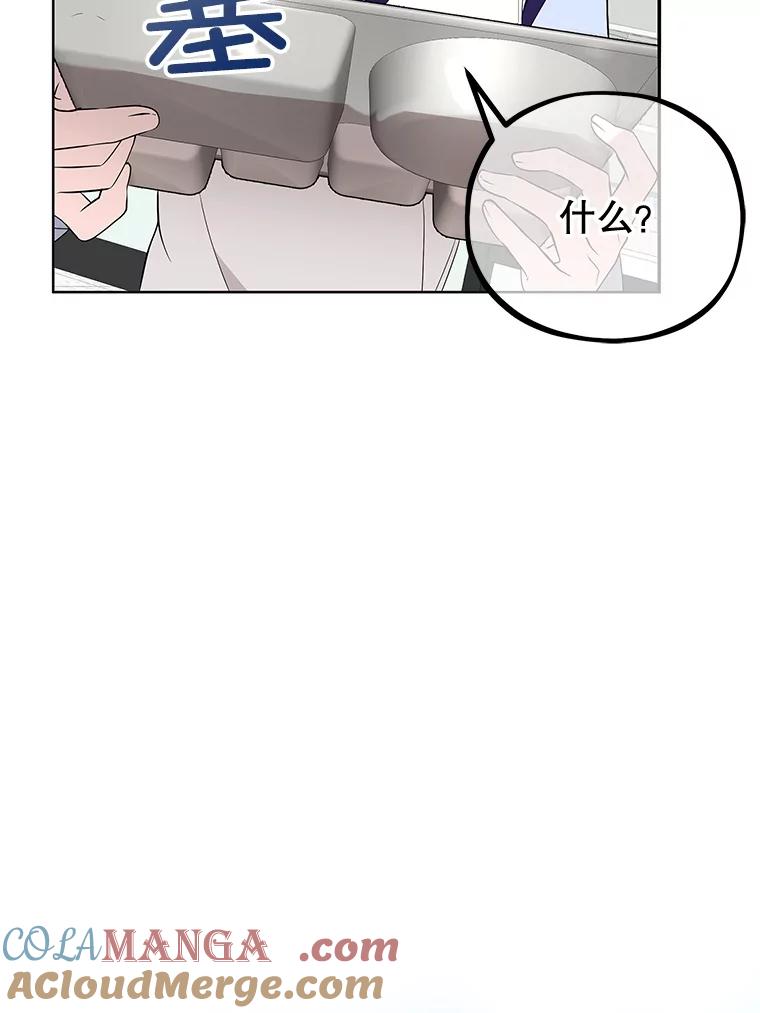 《MAVE：另一个世界》7.赶退记者 第29页