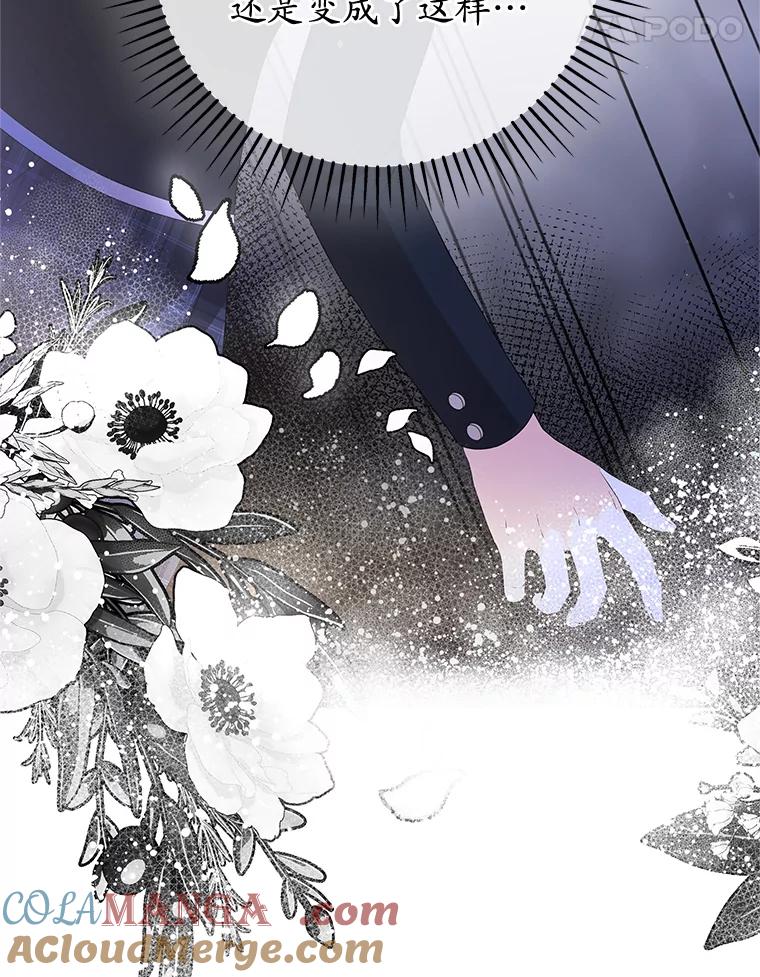 《MAVE：另一个世界》7.赶退记者 第61页