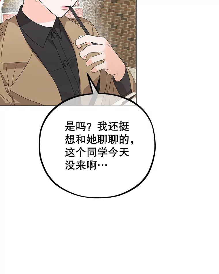《MAVE：另一个世界》7.赶退记者 第56页