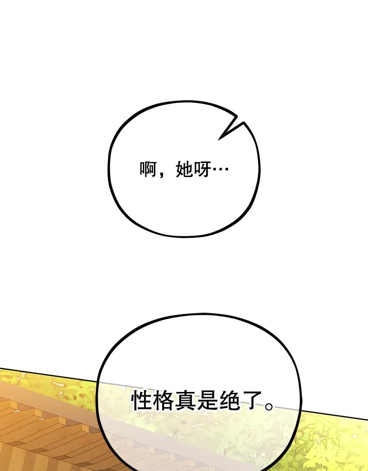 《MAVE：另一个世界》7.赶退记者 第36页