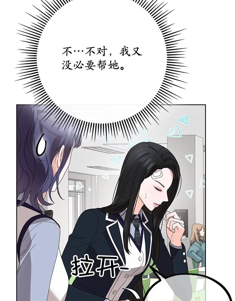 《MAVE：另一个世界》7.赶退记者 第23页