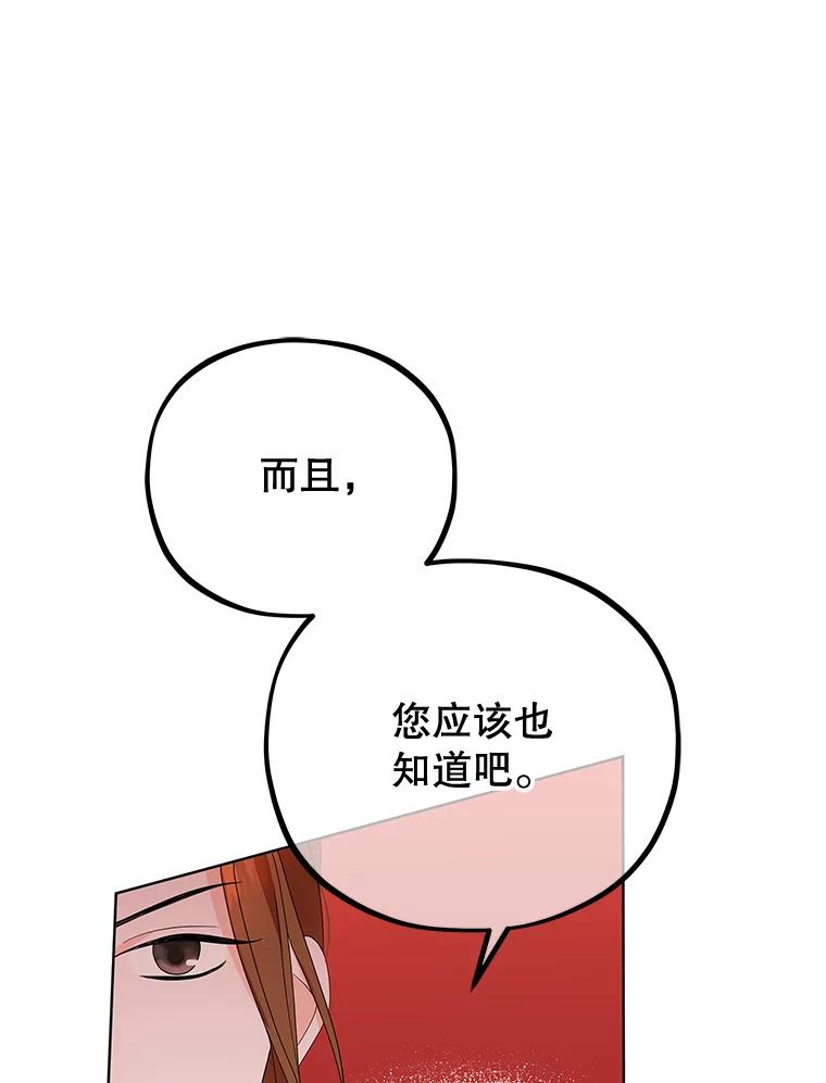 《MAVE：另一个世界》7.赶退记者 第46页