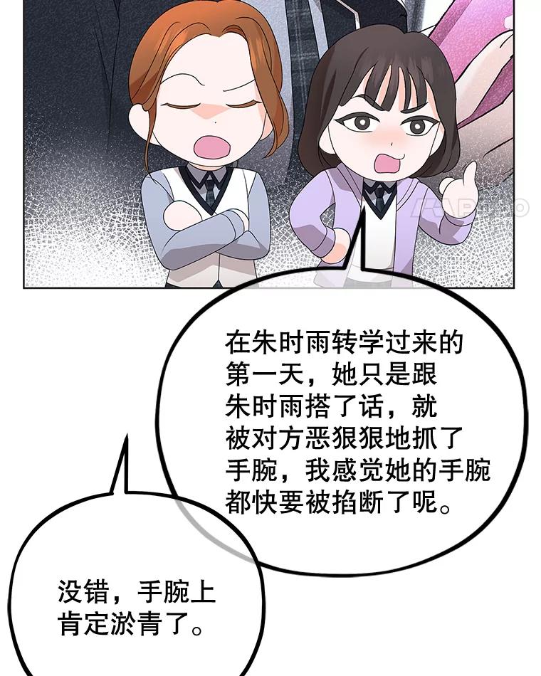 《MAVE：另一个世界》7.赶退记者 第54页