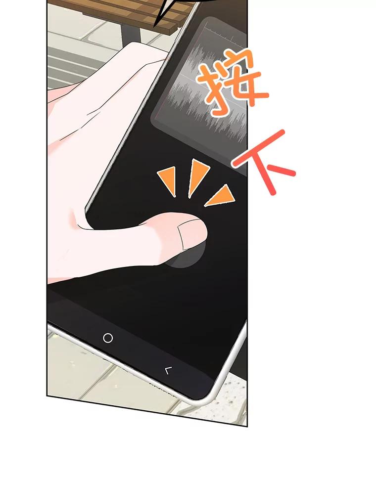 《MAVE：另一个世界》7.赶退记者 第39页